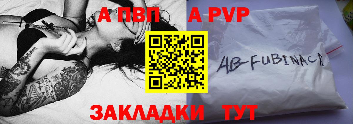 APVP Crystall  A PVP  Павлово  А ПВП СК КРИС  магазин  наркотиков  Alfa_PVP Crystall  Вход с VPN 