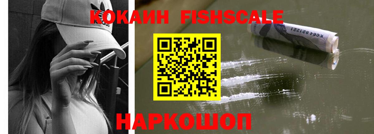 Кокаин VHQ Павлово