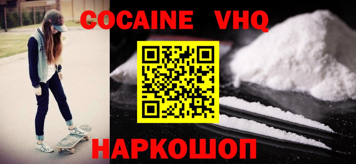 КОКАИН FishScale  КОКАИН 98%  Павлово  где продают   Вход с VPN 
