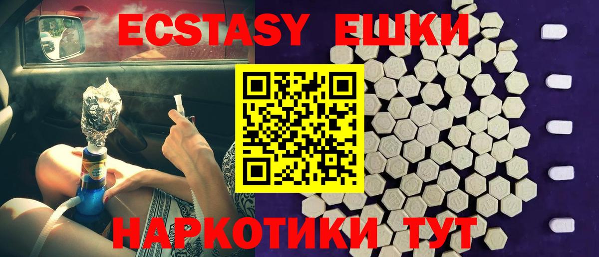 Ecstasy  Экстази 280мг  Вход с VPN  маркетплейс какой сайт  Павлово  Экстази Дубай 