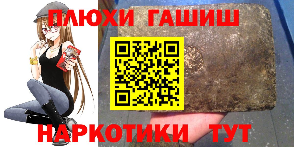 Павлово  купить закладку  Гашиш  ГАШИШ хэш  Вход с VPN  Гашиш хэш 