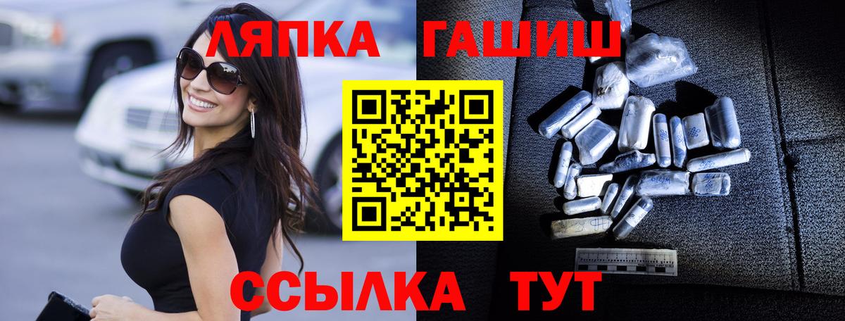 ГАШИШ убойный Павлово