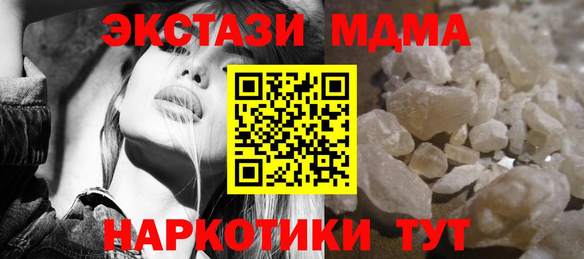 МДМА  МДМА VHQ  Вход с VPN  Павлово 