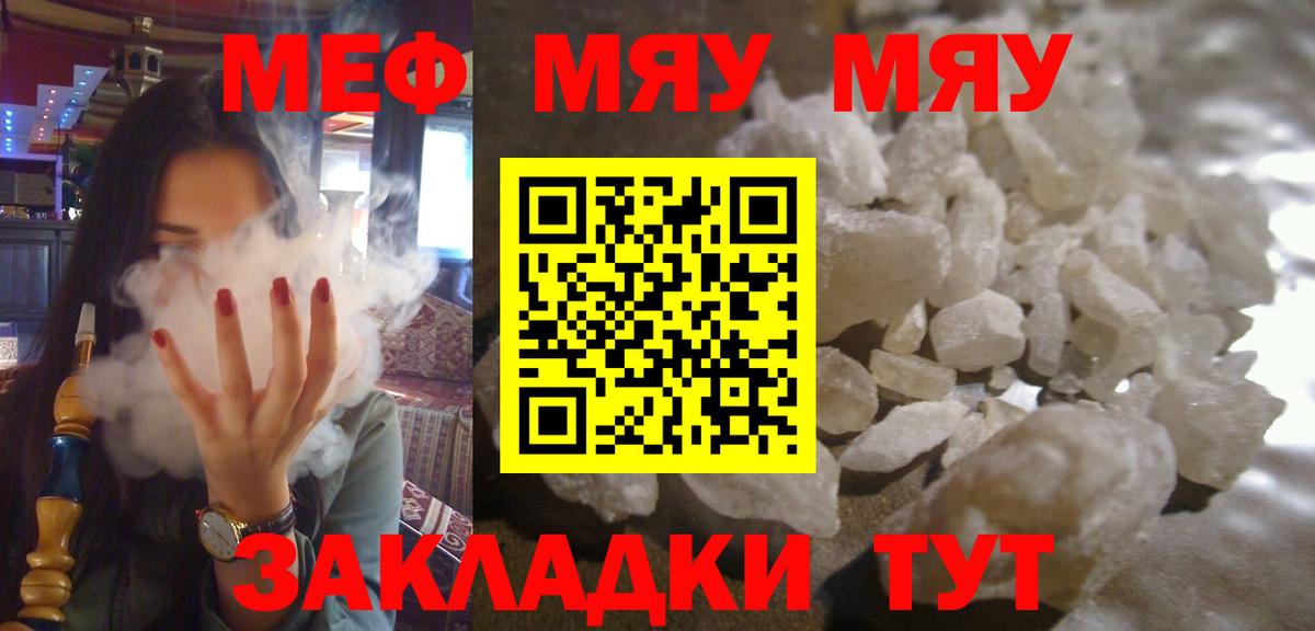 Меф мука Павлово