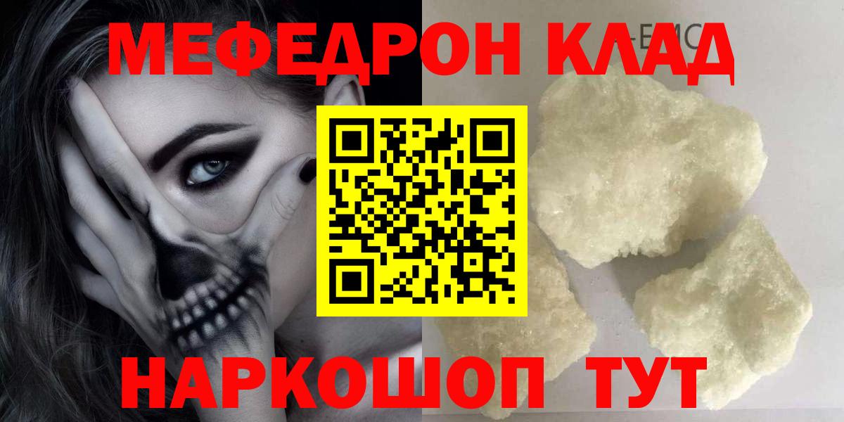 Мефедрон 4 MMC  Вход с VPN  МЯУ-МЯУ  наркотики  Павлово  МЯУ-МЯУ 4 MMC 