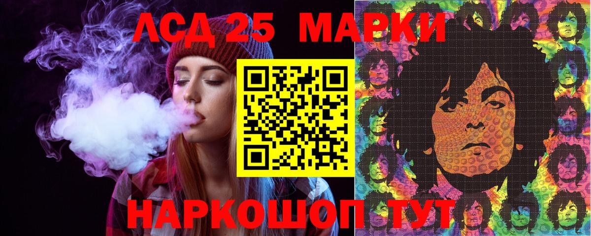 Марки N-bome  Наркотические марки 1,8мг  Вход с VPN  Павлово 