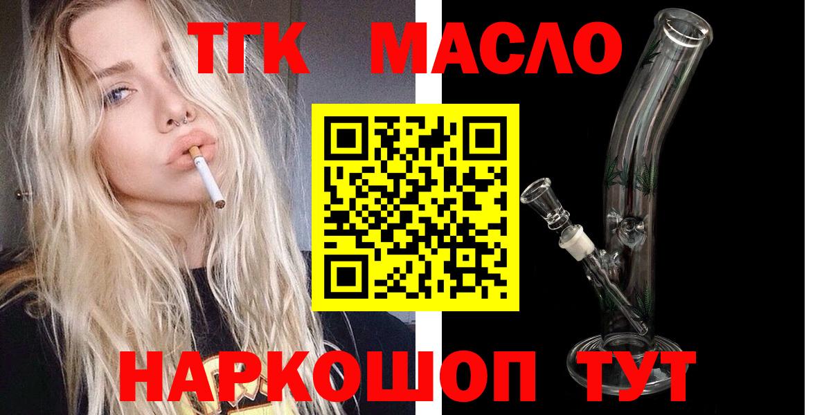 Дистиллят ТГК жижа Павлово