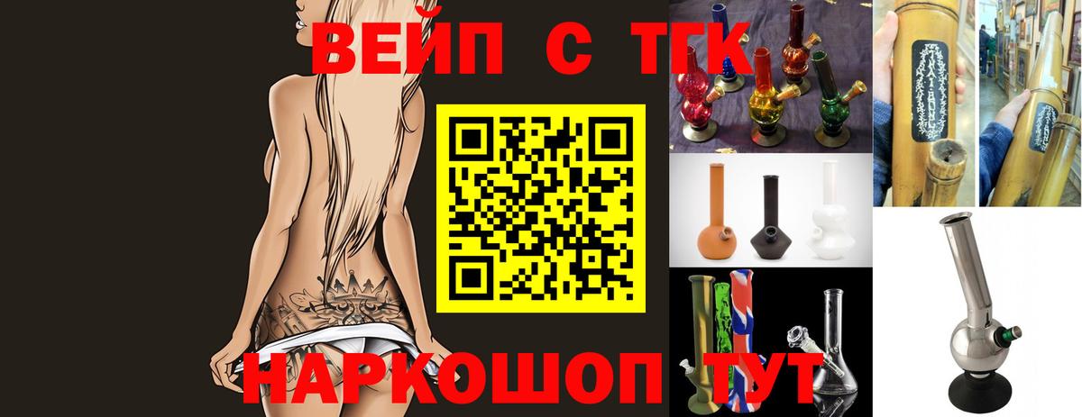 Павлово  Дистиллят ТГК жижа  Вход с VPN 